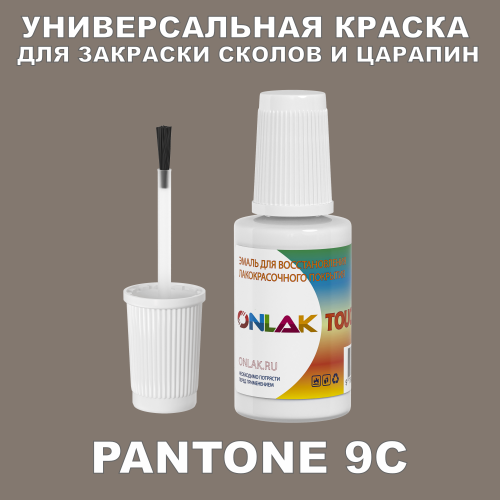PANTONE 9C   ,   