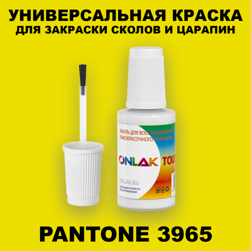 PANTONE 3965 C КРАСКА ДЛЯ СКОЛОВ, флакон с кисточкой