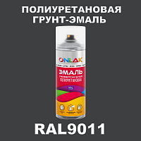 Износостойкая полиуретановая грунт-эмаль ONLAK, цвет RAL9011, спрей 520мл
