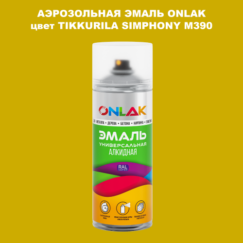 Аэрозольная краска ONLAK, цвет TIKKURILA SYMPHONY M390, спрей 520мл