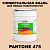 Краска цвет PANTONE 475 C, 20кг, матовая