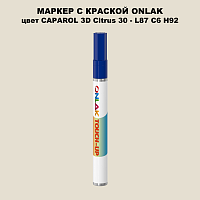 CAPAROL 3D Citrus 30 МАРКЕР С КРАСКОЙ