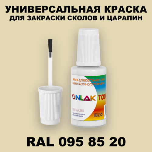 RAL DESIGN 958520 КРАСКА ДЛЯ СКОЛОВ, флакон с кисточкой