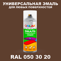 Аэрозольная краска, цвет RAL Design 503020, спрей 520мл