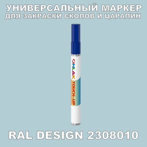 RAL DESIGN 2308010   