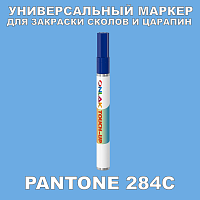 PANTONE 284C МАРКЕР С КРАСКОЙ