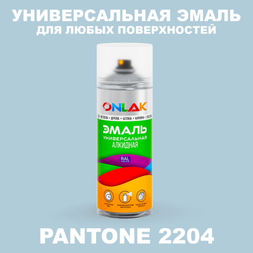Аэрозольная краска ONLAK, цвет PANTONE 2204 C, спрей 520мл