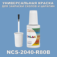 NCS 2040-R80B   ,   
