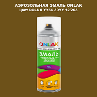 Аэрозольная краска ONLAK, цвет DULUX TRADE YY56 30YY 12/263, спрей 520мл