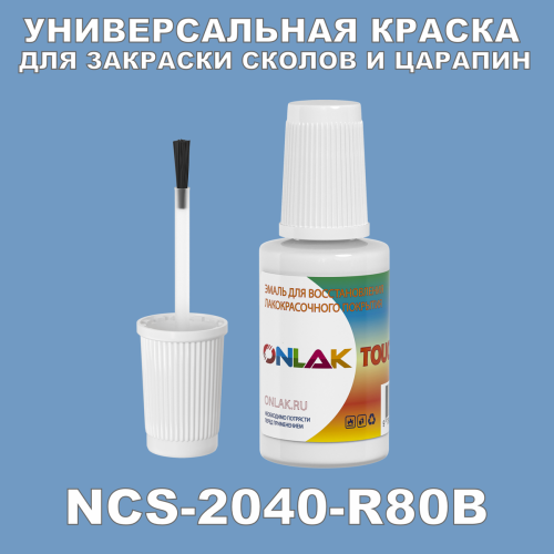 NCS 2040-R80B   ,   