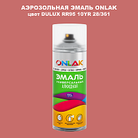 Аэрозольная краска ONLAK, цвет DULUX TRADE RR95 10YR 28/361, спрей 520мл