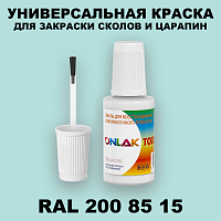 RAL DESIGN 2008515 КРАСКА ДЛЯ СКОЛОВ, флакон с кисточкой