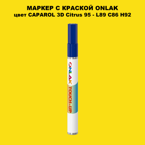 CAPAROL 3D L89 C86 H92 МАРКЕР С КРАСКОЙ