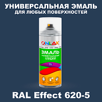 Аэрозольные краски ONLAK, цвет RAL Effect 620-5, спрей 520мл
