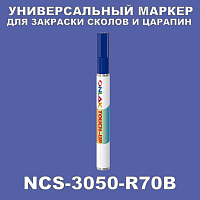 NCS 3050-R70B   