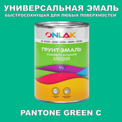 Краска цвет PANTONE GREEN C