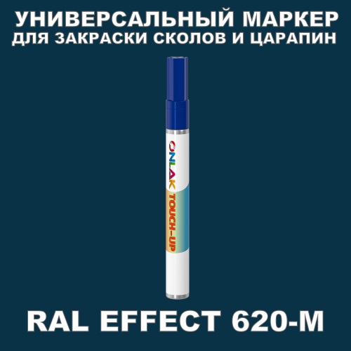 RAL EFFECT 620-M   