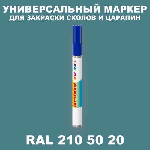 RAL DESIGN 2105020 МАРКЕР С КРАСКОЙ