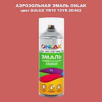 Аэрозольная краска ONLAK, цвет DULUX TRADE YR10 10YR 26/462, спрей 520мл