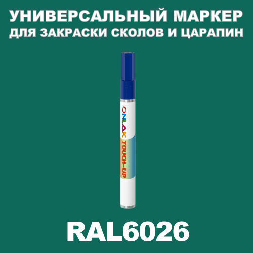 RAL 6026   