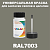 RAL 7003 КРАСКА ДЛЯ СКОЛОВ, полуматовая, флакон 50мл с кисточкой