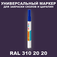RAL DESIGN 3102020 МАРКЕР С КРАСКОЙ