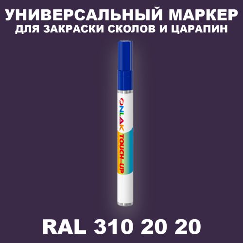 RAL DESIGN 3102020 МАРКЕР С КРАСКОЙ