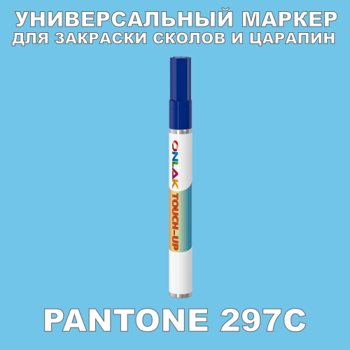 PANTONE 297C   