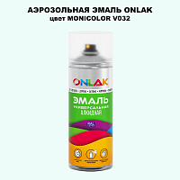Аэрозольная краска ONLAK, цвет MONICOLOR V032, спрей 520мл