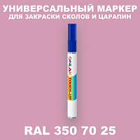 RAL DESIGN 3507025 МАРКЕР С КРАСКОЙ