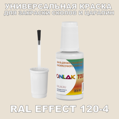 RAL EFFECT 120-4   ,   