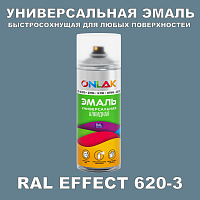 Аэрозольные краски ONLAK, цвет RAL Effect 620-3, спрей 400мл
