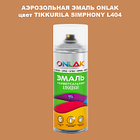 Аэрозольная краска ONLAK, цвет TIKKURILA SYMPHONY L404, спрей 520мл