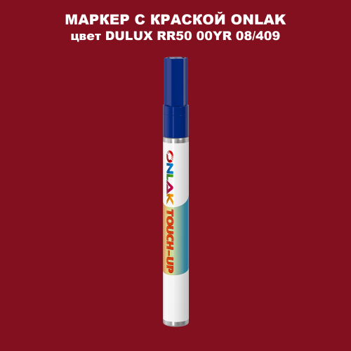 DULUX TRADE RR50 00YR 08/409 МАРКЕР С КРАСКОЙ