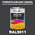 Универсальная быстросохнущая эмаль ONLAK, цвет RAL9011, 1кг в комплекте с растворителем, полуматовая