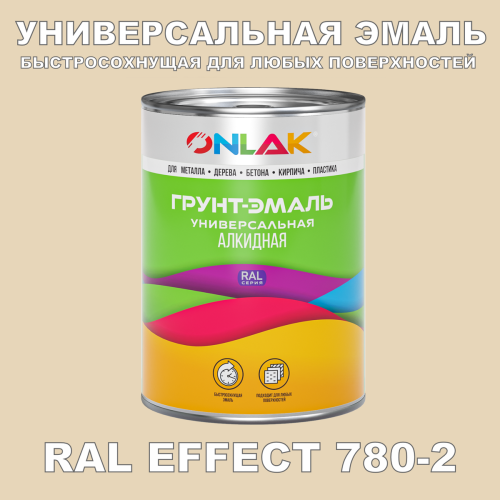 Краска цвет RAL EFFECT 780-2