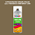 Аэрозольная краска ONLAK, цвет TIKKURILA SYMPHONY L459, спрей 520мл