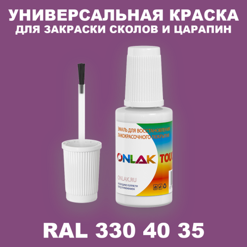 RAL DESIGN 3304035 КРАСКА ДЛЯ СКОЛОВ, флакон с кисточкой
