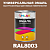 Универсальная быстросохнущая эмаль ONLAK, цвет RAL8003, 1кг в комплекте с растворителем, полуматовая