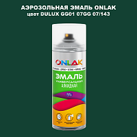 Аэрозольная краска ONLAK, цвет DULUX TRADE GG01 07GG 07/143, спрей 520мл