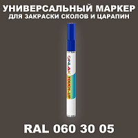RAL DESIGN 603005 МАРКЕР С КРАСКОЙ