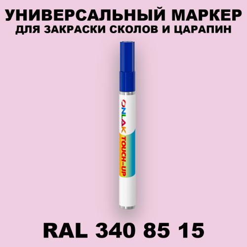 RAL DESIGN 3408515 МАРКЕР С КРАСКОЙ