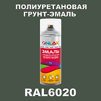 RAL6020 универсальная полиуретановая грунт-эмаль ONLAK