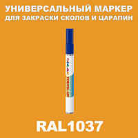 RAL 1037 МАРКЕР С КРАСКОЙ