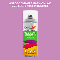 Аэрозольная краска ONLAK, цвет DULUX TRADE RB98 88RB 37/328, спрей 520мл