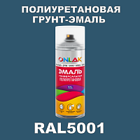 Износостойкая полиуретановая грунт-эмаль ONLAK, цвет RAL5001, спрей 520мл
