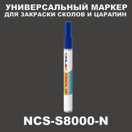 NCS S8000-N   