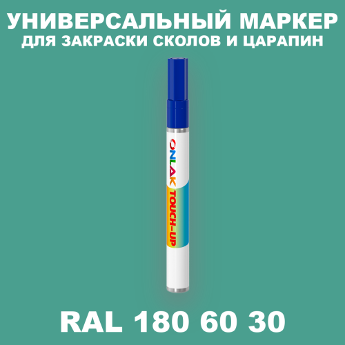 RAL DESIGN 1806030 МАРКЕР С КРАСКОЙ
