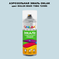 Аэрозольная краска ONLAK, цвет DULUX TRADE BG85 70BG 72/086, спрей 520мл