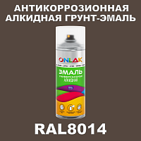 RAL8014 антикоррозионная алкидная грунт-эмаль ONLAK